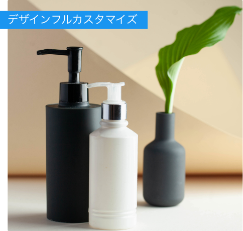 デザインフルカスタマイズ