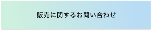 まずはサンプルを取り寄せる