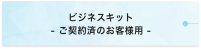 まずはサンプルを取り寄せる