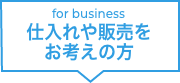 まずはサンプルを取り寄せる